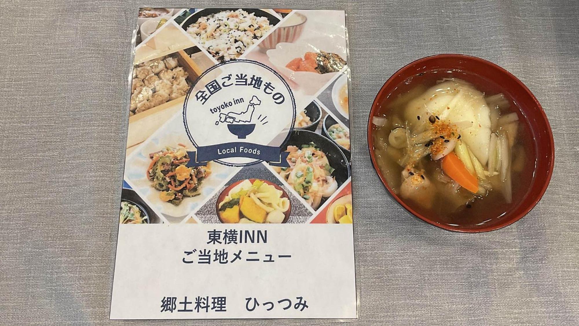 Toyoko Inn Morioka Eki Minami Guchi Ekimae Exterior foto